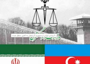 21 məhkum İrana qaytarıldı
