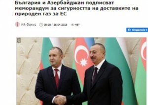 Prezidentin Bolqarıstana səfəri bu ölkənin KİV-lərində geniş işıqlandırıldı- Fotolar