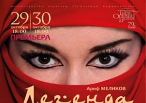 Arif Məlikovun “Məhəbbət əfsanə”si Başqırd Teatrının səhnəsində